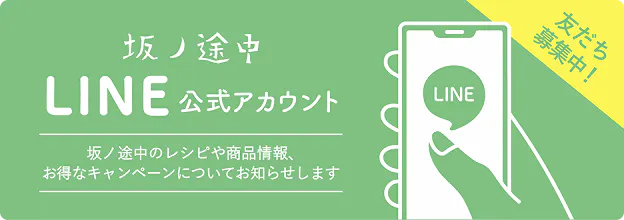 ライン