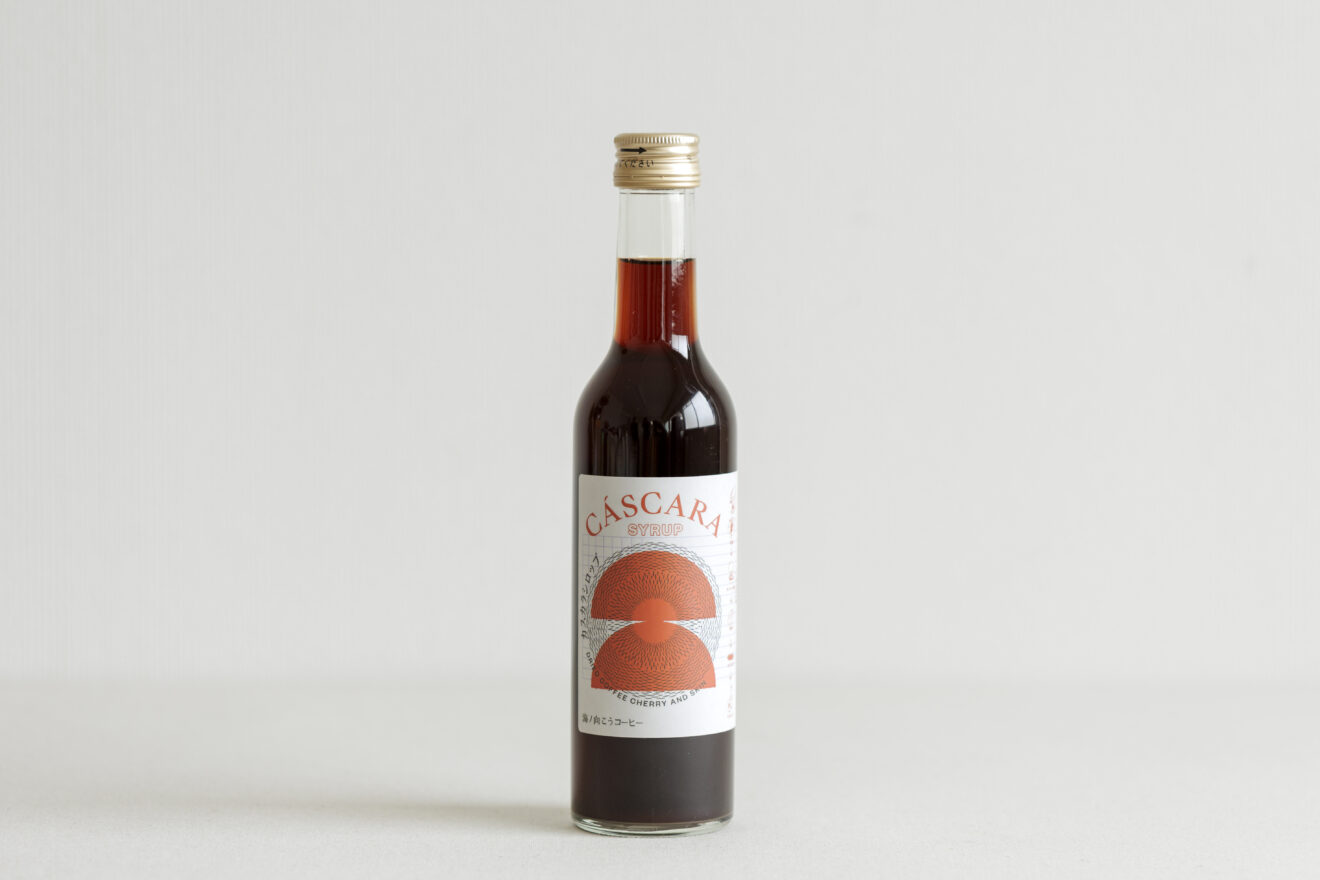 カスカラシロップ 300ml | 坂ノ途中Onlineshop | 出会う、味わう、季節