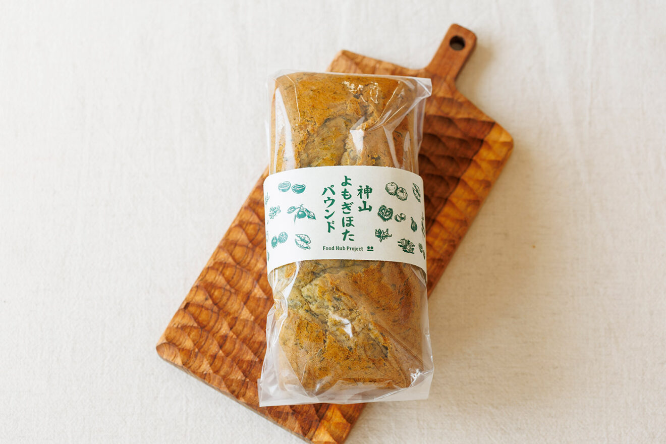 産地直送】よもぎほたパウンド 1本 | 坂ノ途中Onlineshop | 出会う