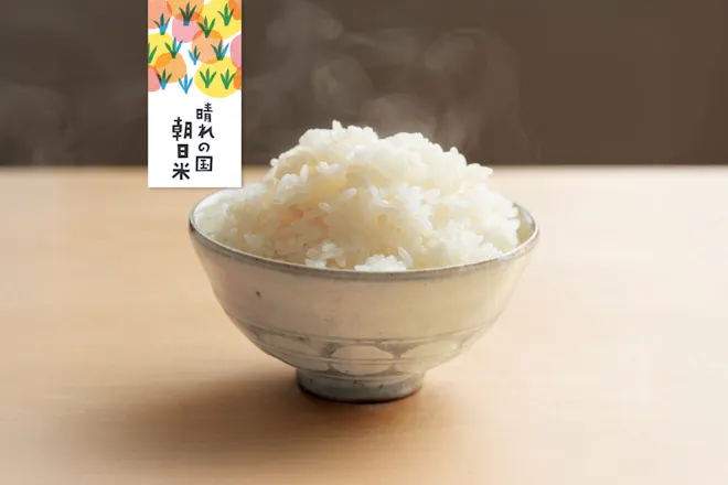 晴れの国の朝日米（品種：朝日）[定期宅配]