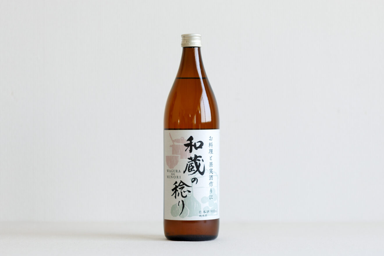 和蔵の稔り 900ml（果実酒用日本酒/高級料理酒） | 坂ノ途中Onlineshop