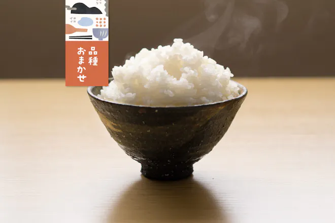 田んぼと食卓むすぶお米（品種おまかせ） [定期宅配]