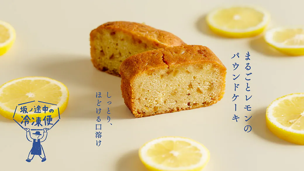 冷凍品