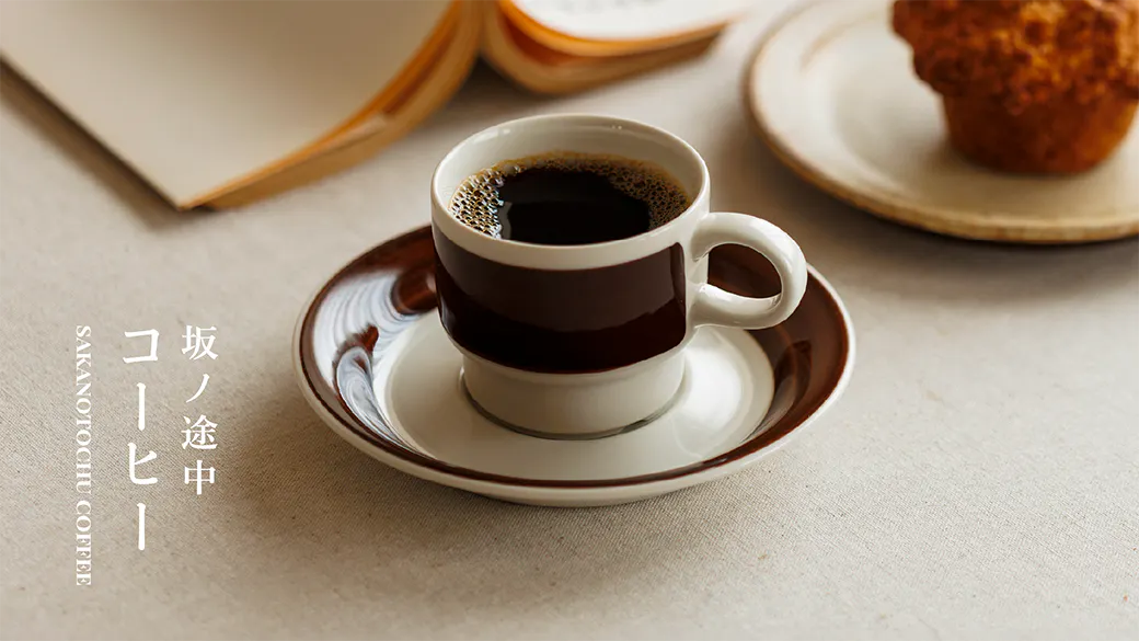 コーヒー