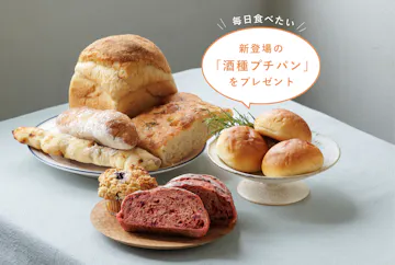 【産地直送】プレゼントつき!かまパンの季節のおまかせパンセット