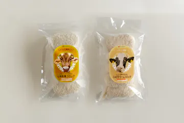 木次乳業のコロッケ（山地酪農コロッケ／ミルククリームコロッケ）