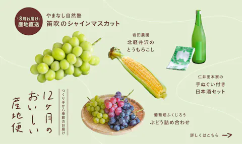 おすすめの特集