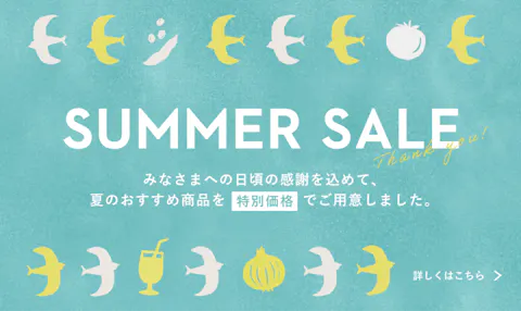 おすすめの特集