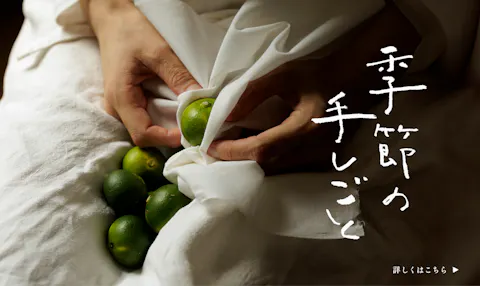 おすすめの特集