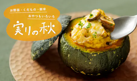 おすすめの特集