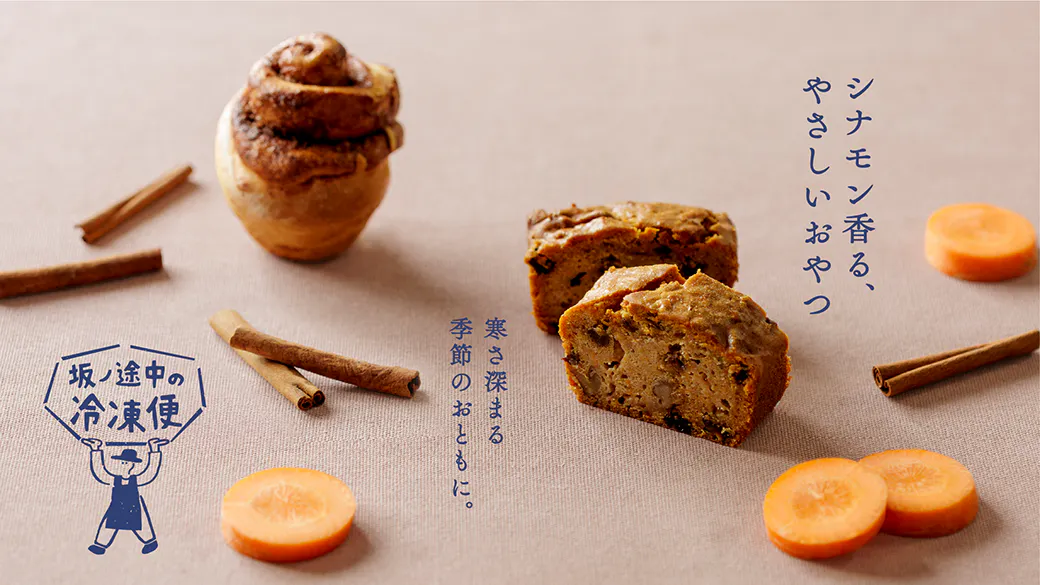冷凍品